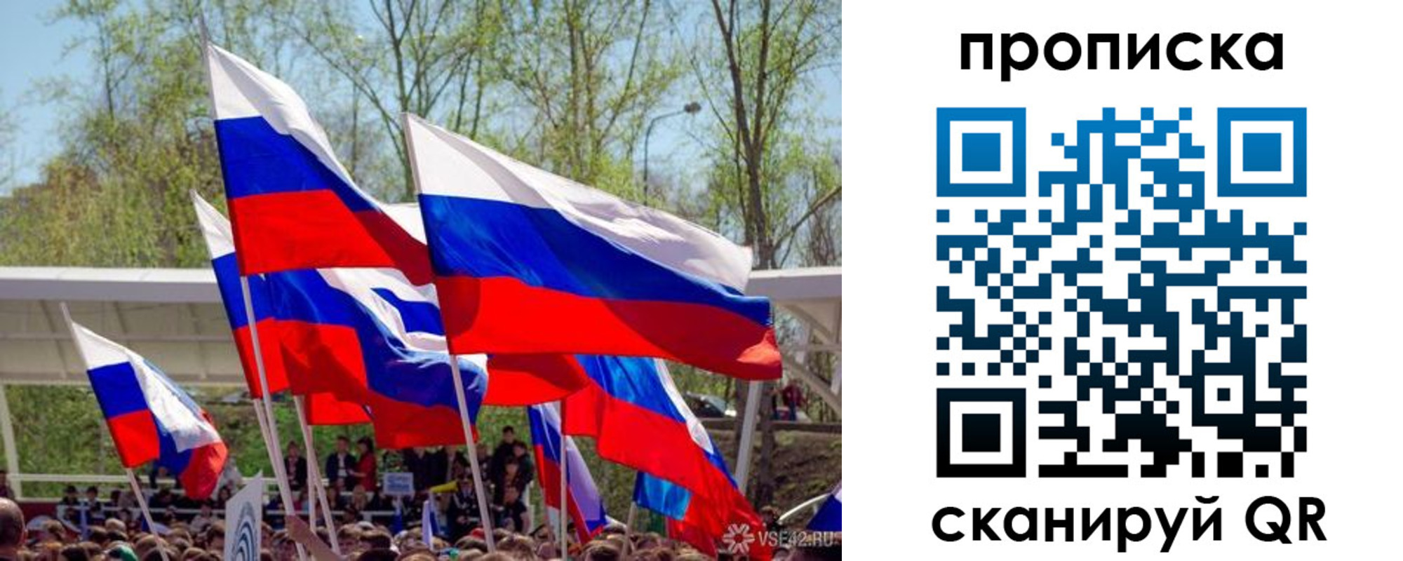 временная регистрация поиск в Перми